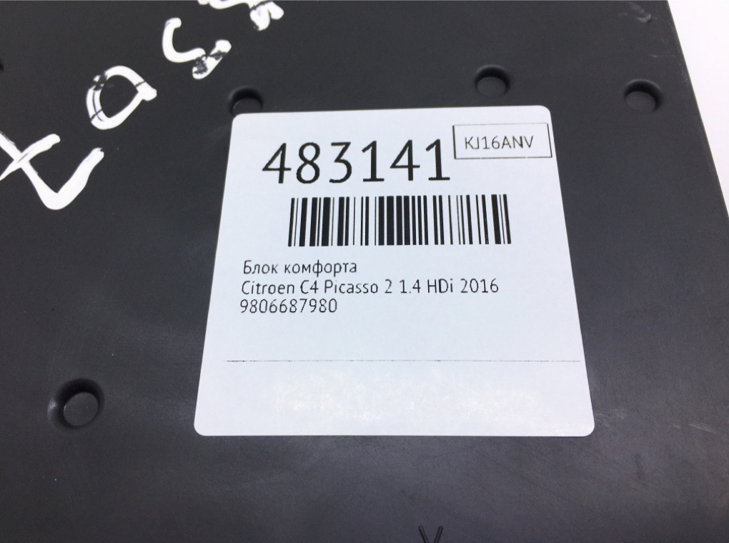 Блок предохранителей для Citroen C4 Picasso, 2016 г. 1.6 HDi дизель б/у — фото 6