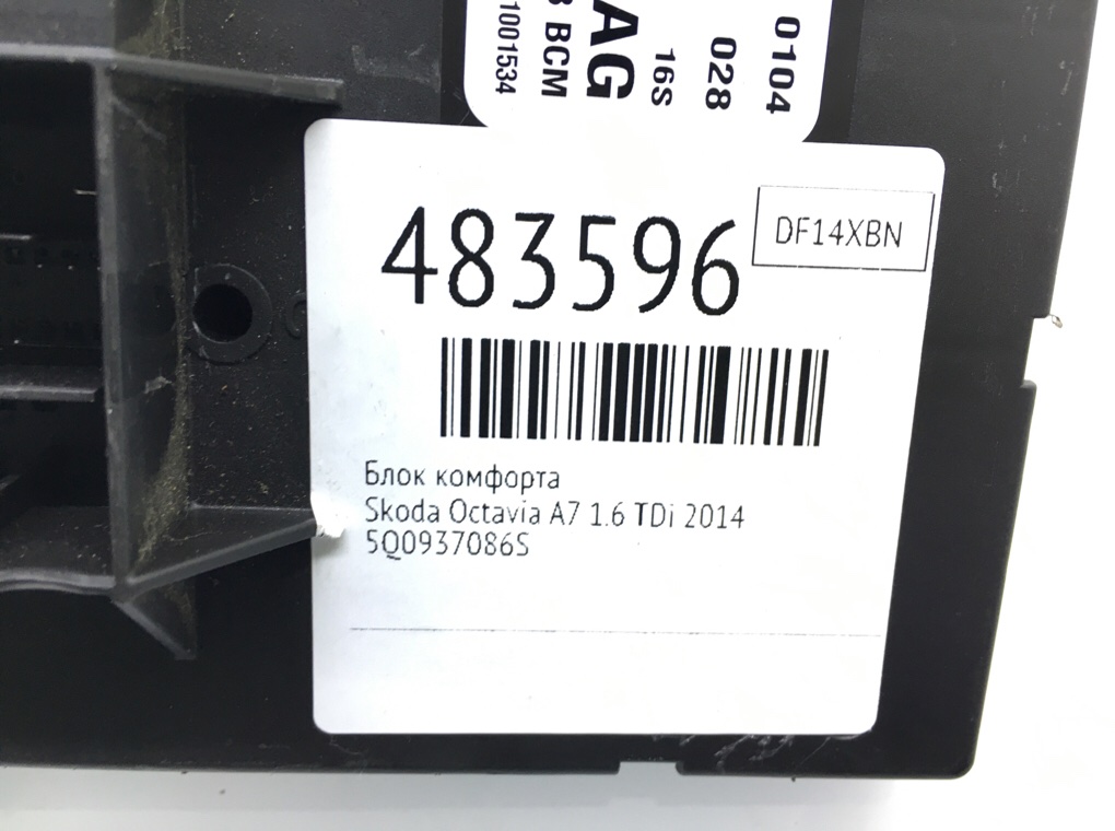 Блок комфорта для Skoda Octavia, 2014 г. 1.6 TDi дизель б/у — фото 7