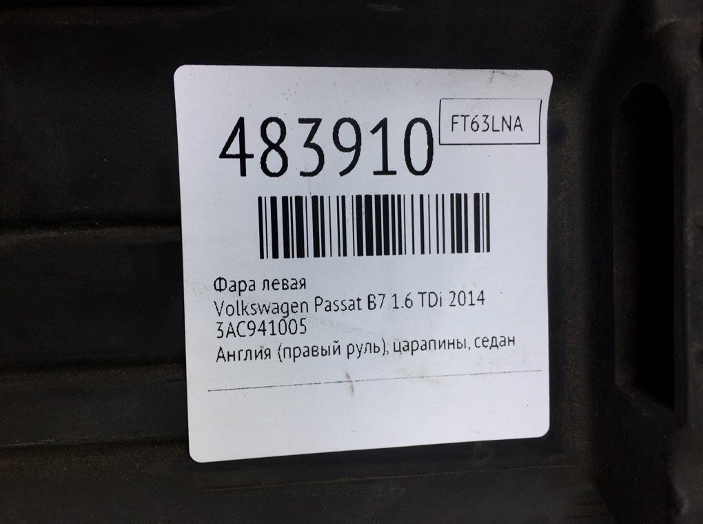 Фара левая для Volkswagen Passat, 2014 г. 1.6 TDi дизель б/у — фото 6