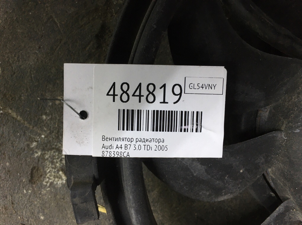 Вентилятор радиатора для Audi A4, 2005 г. 3.0 TDi дизель б/у — фото 7