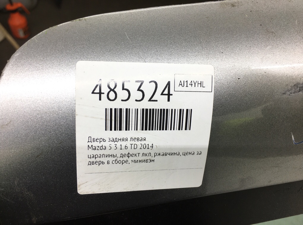Дверь задняя левая для Mazda 5, 2014 г. 1.6 TD дизель б/у — фото 10