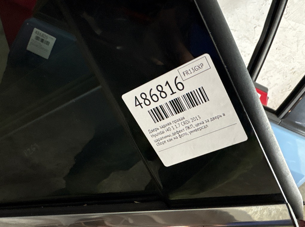 Дверь задняя правая для Hyundai i40, 2013 г. 1.7 CRDi дизель б/у — фото 8