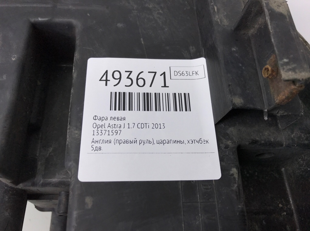 Фара левая для Opel Astra, 2013 г. 1.7 CDTi дизель б/у — фото 6