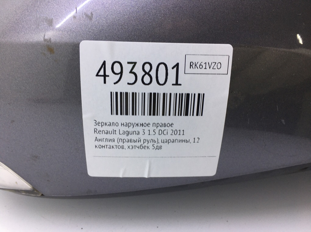 Зеркало наружное правое для Renault Laguna, 2011 г. 1.5 DCi дизель б/у — фото 6