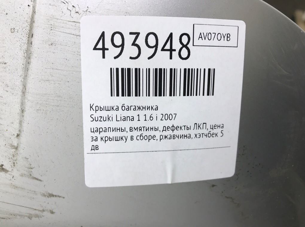 Крышка багажника для Suzuki Liana, 2007 г. 1.6 i бензин б/у — фото 9