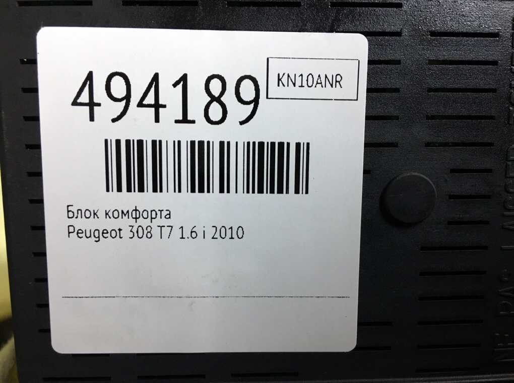 Блок комфорта для Peugeot 308, 2010 г. 1.6 i бензин б/у — фото 5