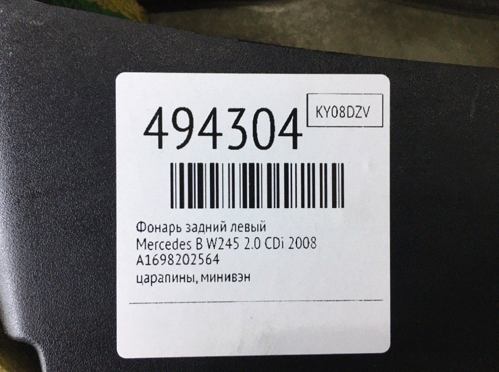 Фонарь задний левый для Mercedes B W245, 2008 г. 2.0 CDi дизель б/у — фото 7