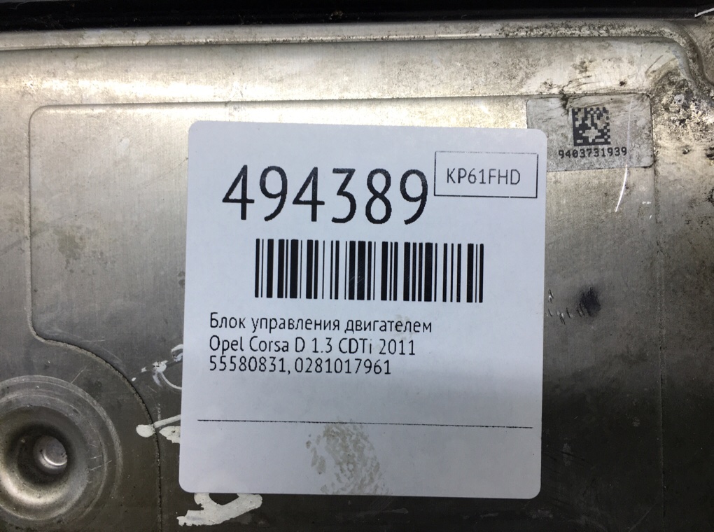 Блок управления двигателем для Opel Corsa, 2011 г. 1.3 CDTi дизель б/у — фото 6