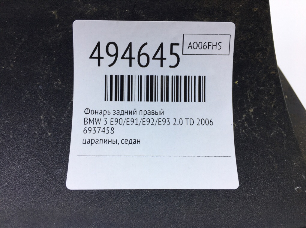 Фонарь задний правый для BMW 3 E90/E91/E92/E93, 2006 г. 2.0 TD дизель б/у — фото 6