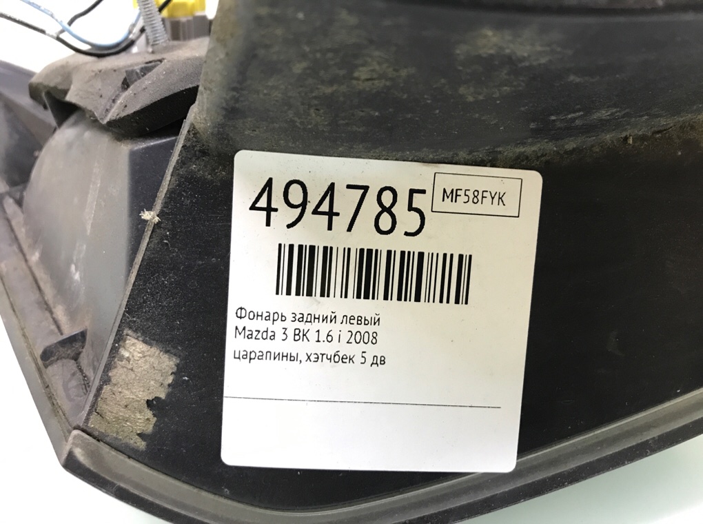 Фонарь задний левый для Mazda 3, 2008 г. 1.6 i бензин б/у — фото 6