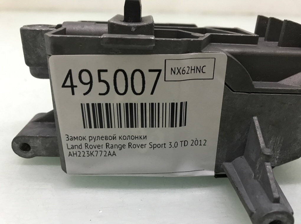 Замок рулевой колонки для Land Rover Range Rover Sport, 2012 г. 3.0 TD дизель б/у — фото 5