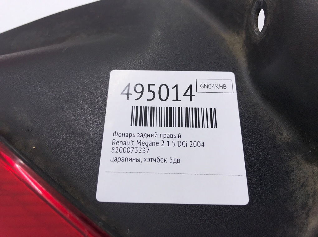 Фонарь задний правый для Renault Megane, 2004 г. 1.5 DCi дизель б/у — фото 6