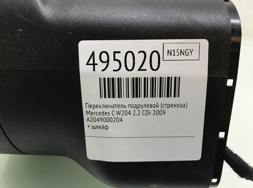 Шлейф руля для Mercedes C W204, 2009 г. 2.2 CDi дизель б/у — фото 6