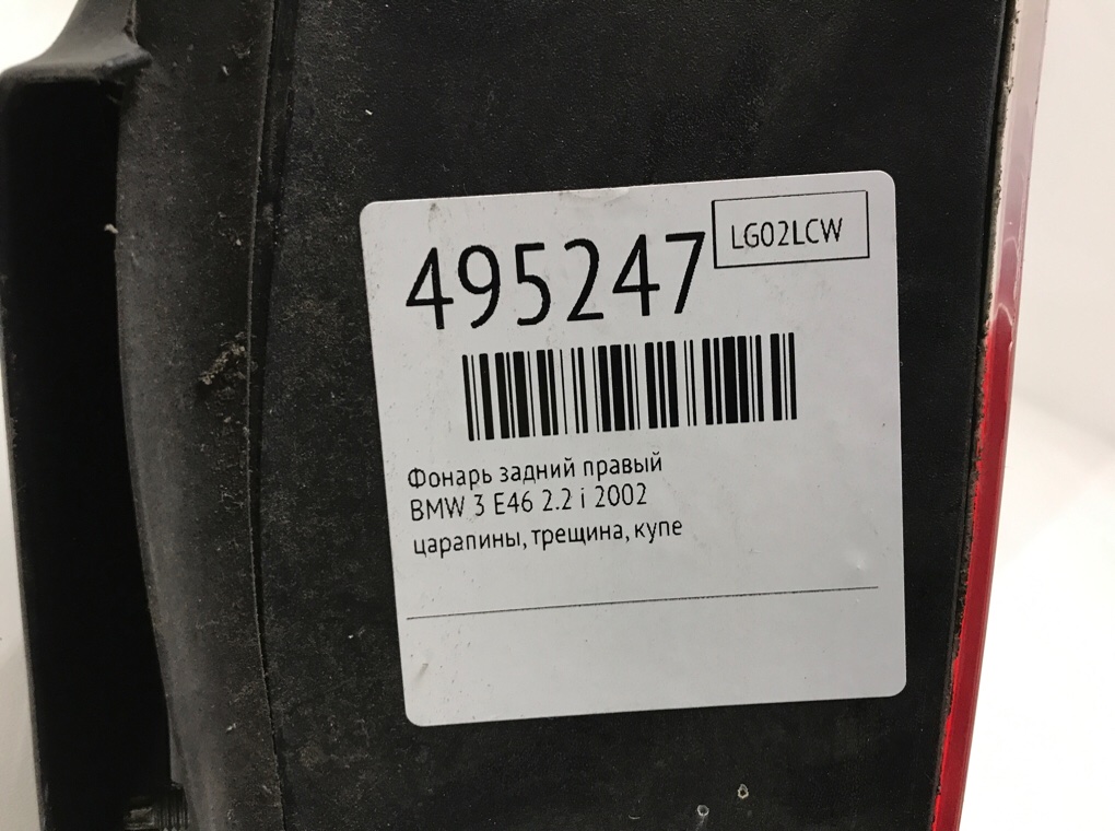Фонарь задний правый для BMW 3 E46, 2002 г. 2.2 i бензин б/у — фото 6