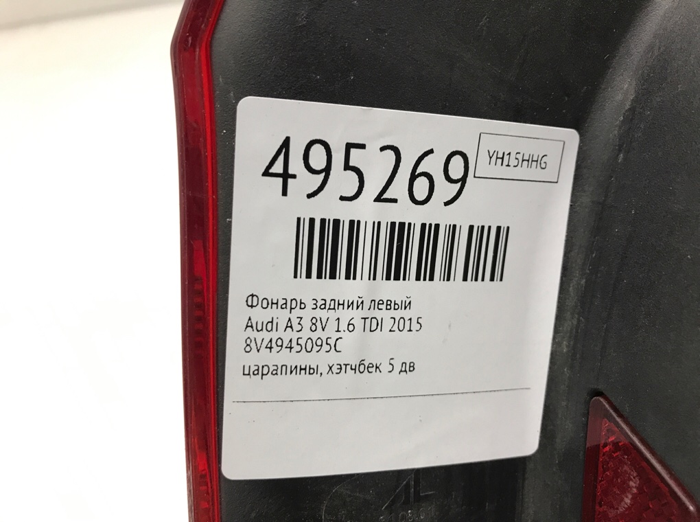 Фонарь задний левый для Audi A3, 2015 г. 1.6 TDi дизель б/у — фото 7