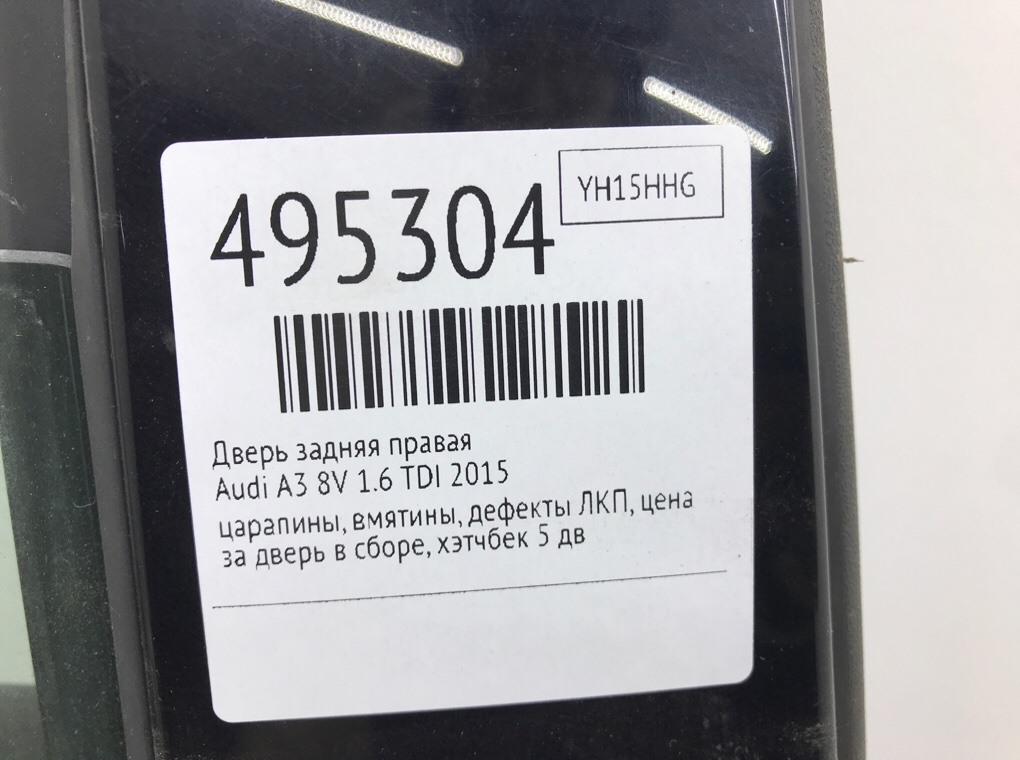 Дверь задняя правая для Audi A3, 2015 г. 1.6 TDi дизель б/у — фото 7