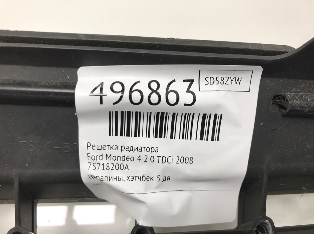 Решетка радиатора для Ford Mondeo, 2008 г. 2.0 TDCi дизель б/у — фото 6