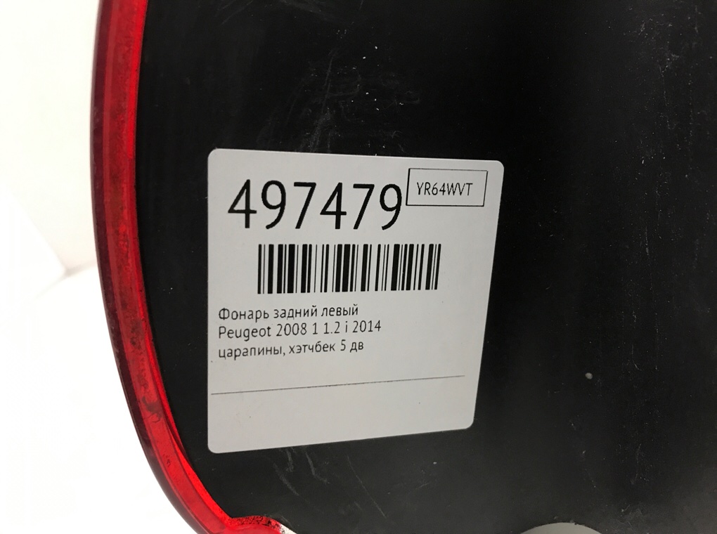 Фонарь задний левый для Peugeot 2008, 2014 г. 1.2 i бензин б/у — фото 6
