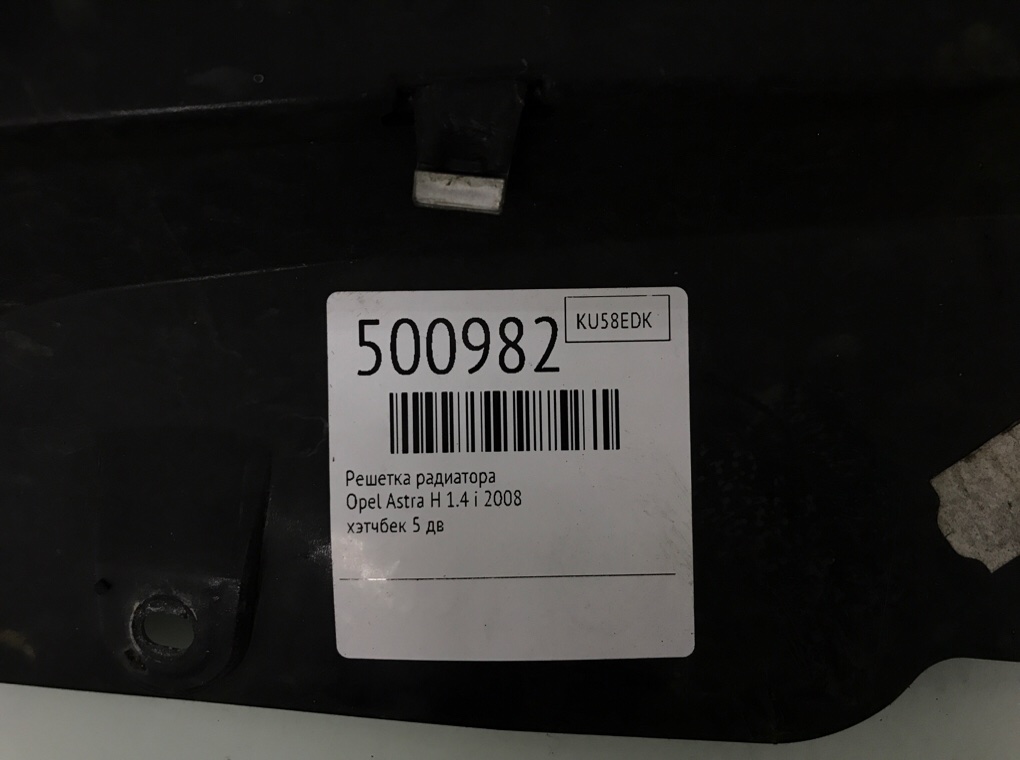 Решетка радиатора для Opel Astra, 2008 г. 1.4 i бензин б/у — фото 5