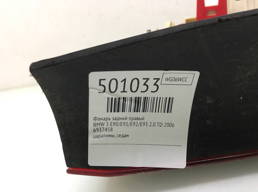 Фонарь задний правый для BMW 3 E90/E91/E92/E93, 2006 г. 2.0 TD дизель б/у — фото 7
