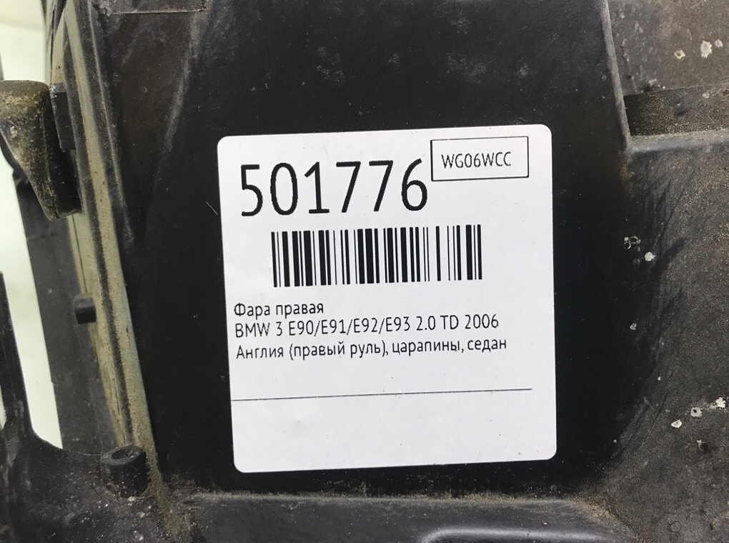 Фара правая для BMW 3 E90/E91/E92/E93, 2006 г. 2.0 TD дизель б/у — фото 7