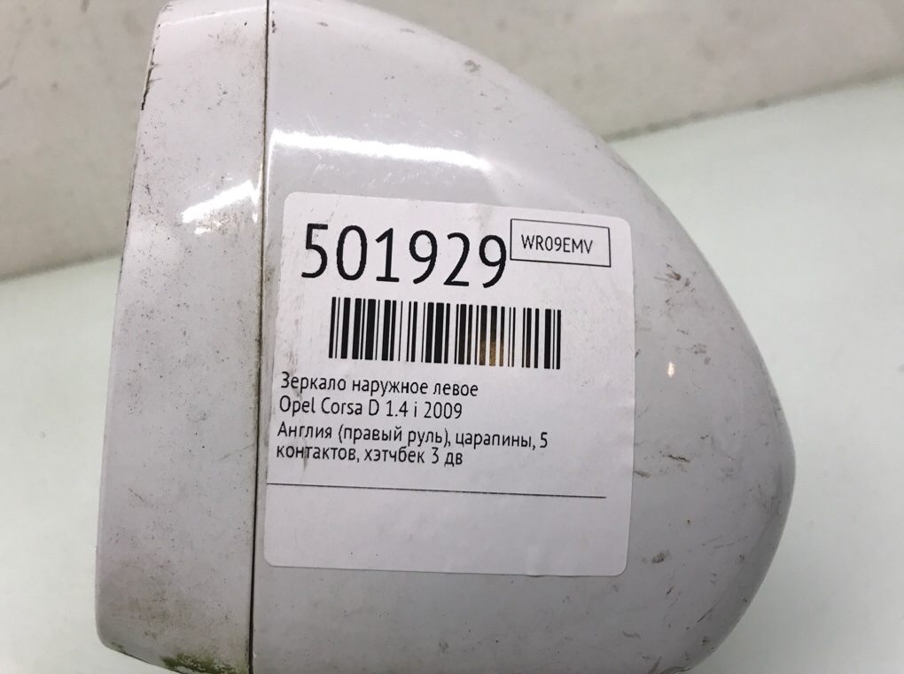 Зеркало наружное левое для Opel Corsa, 2009 г. 1.4 i бензин б/у — фото 7