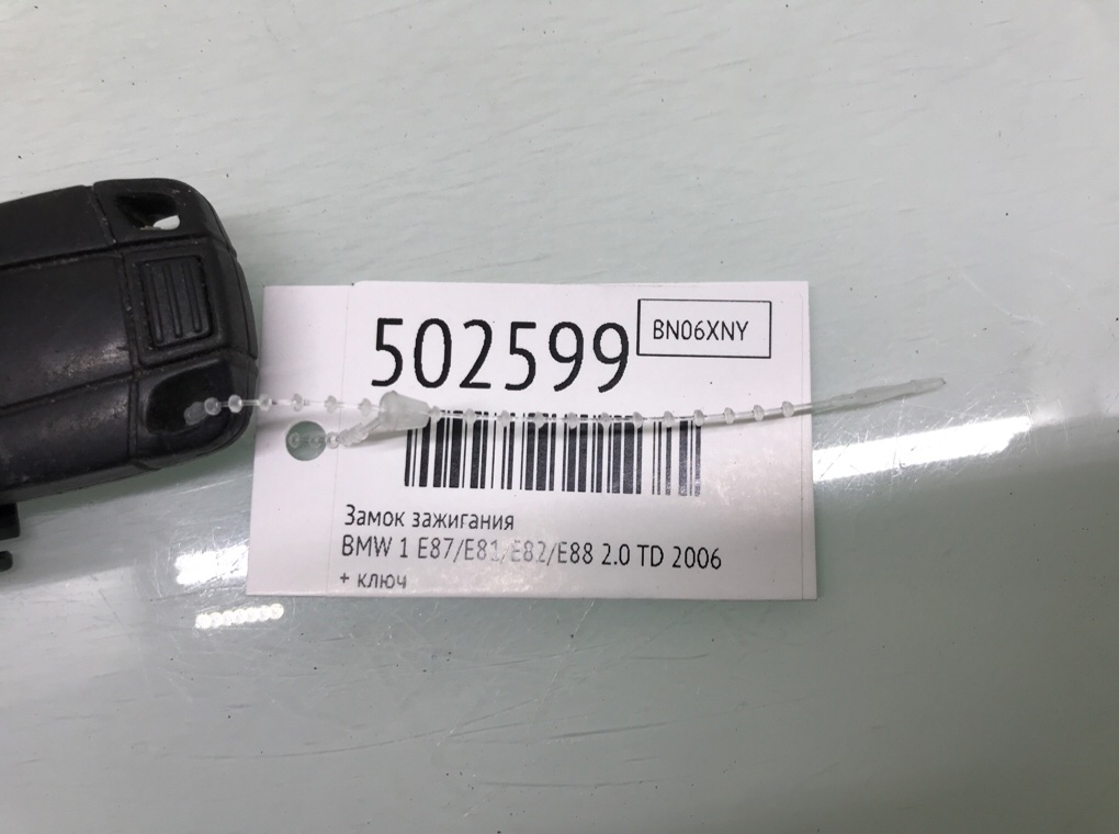 Замок зажигания для BMW 1 E87/E81/E82/E88, 2006 г. 2.0 TD дизель б/у — фото 5