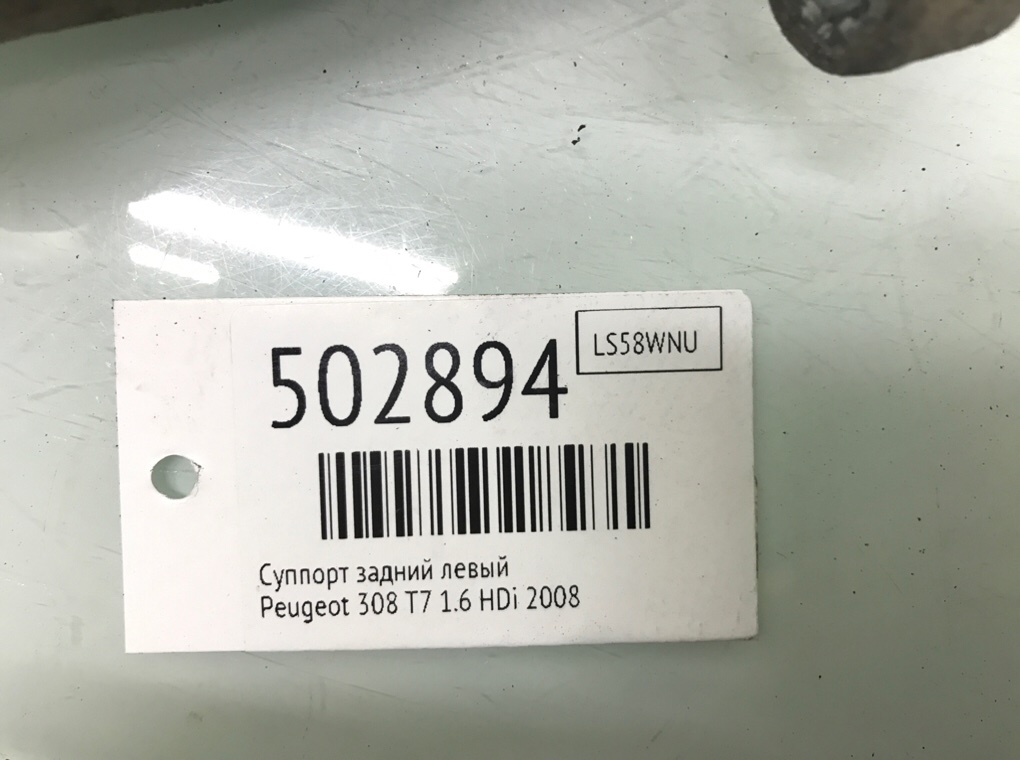 Суппорт задний левый для Peugeot 308, 2008 г. 1.6 HDi дизель б/у — фото 7