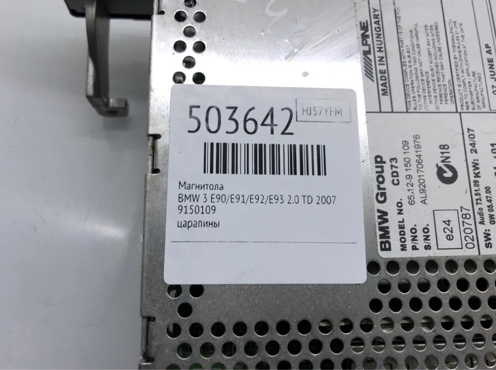 Магнитола для BMW 3 E90/E91/E92/E93, 2007 г. 2.0 TD дизель б/у — фото 6