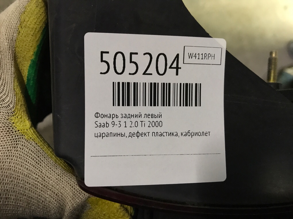 Фонарь задний левый для Saab 9-3, 2000 г. 2.0 Ti бензин б/у — фото 6