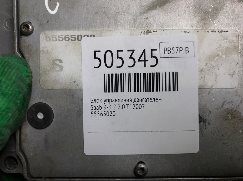 Блок управления двигателем для Saab 9-3, 2007 г. 2.0 Ti бензин б/у — фото 6
