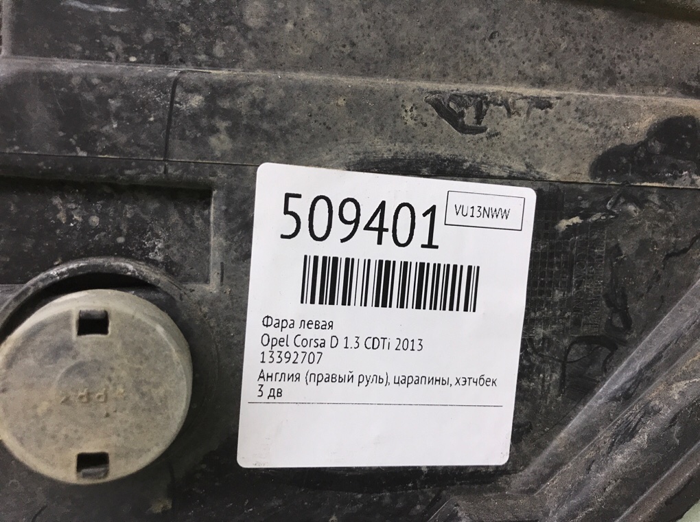 Фара левая для Opel Corsa, 2013 г. 1.3 CDTi дизель б/у — фото 8