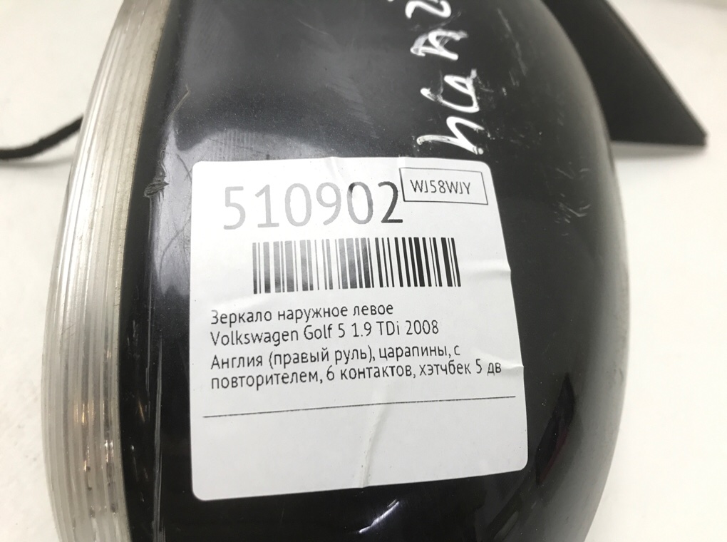 Зеркало наружное левое для Volkswagen Golf, 2008 г. 1.9 TDi дизель б/у — фото 6