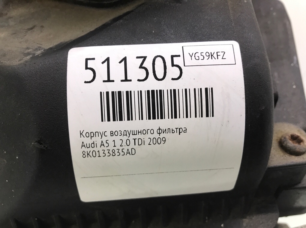 Корпус воздушного фильтра для Audi A5, 2009 г. 2.0 TDi дизель б/у — фото 8