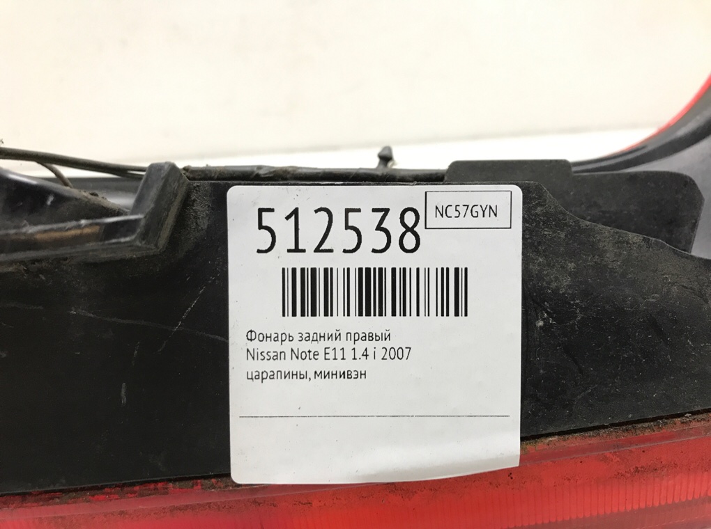 Фонарь задний правый для Nissan Note, 2007 г. 1.4 i бензин б/у — фото 5