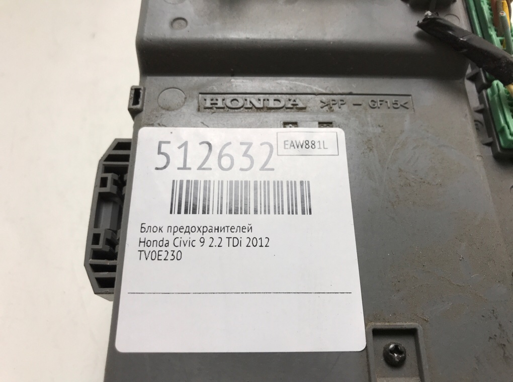 Блок предохранителей для Honda Civic, 2012 г. 2.2 TDi дизель б/у — фото 6
