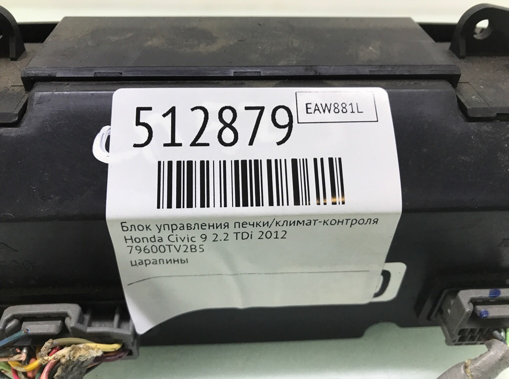 Блок управления печки/климат-контроля для Honda Civic, 2012 г. 2.2 TDi дизель б/у — фото 6