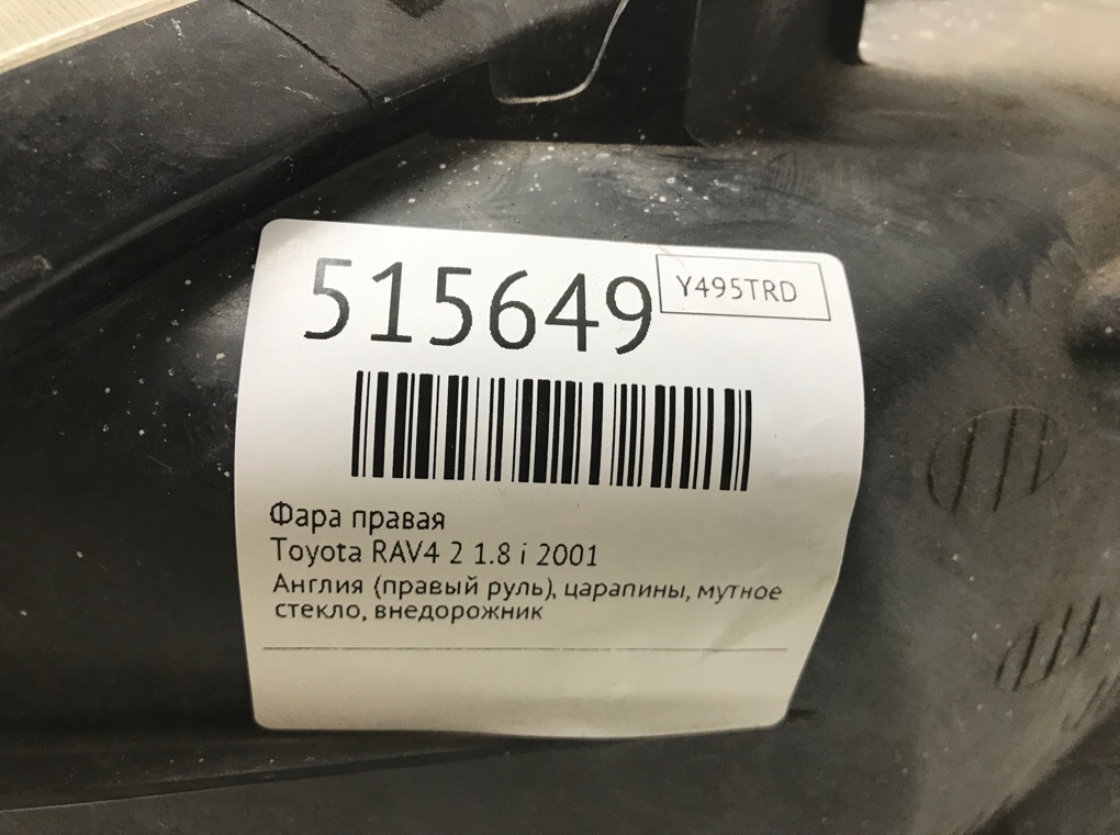 Фара правая для Toyota RAV4, 2001 г. 1.8 i бензин б/у — фото 6