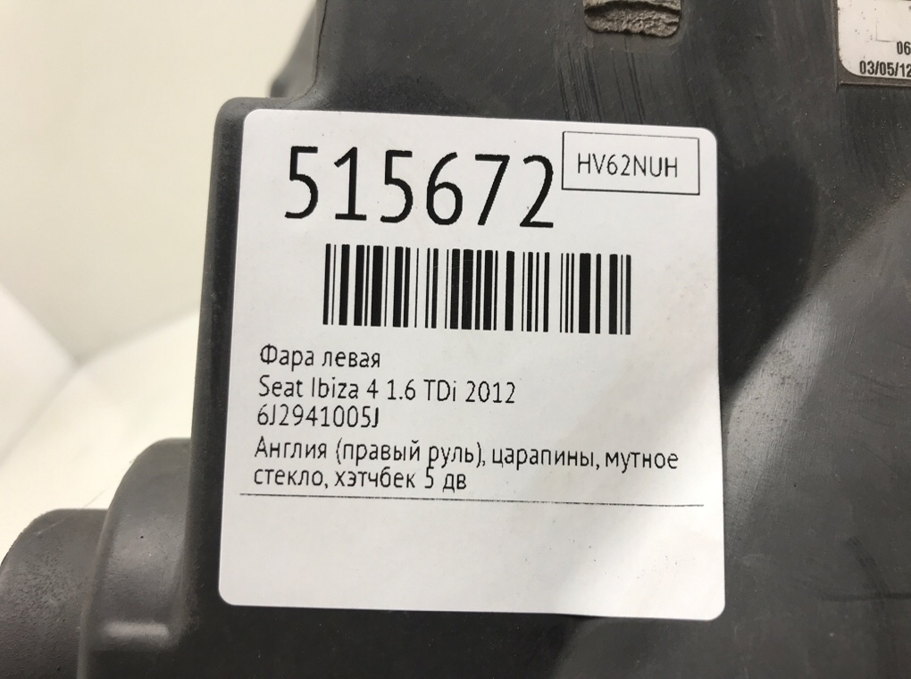 Фара левая для Seat Ibiza, 2012 г. 1.6 TDi дизель б/у — фото 7