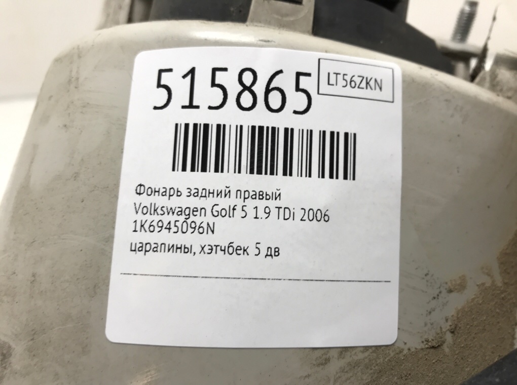 Фонарь задний правый для Volkswagen Golf, 2006 г. 1.9 TDi дизель б/у — фото 8