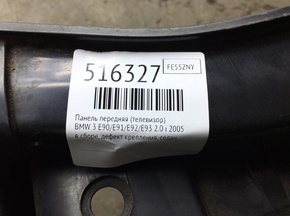 Панель передняя (телевизор) для BMW 3 E90/E91/E92/E93, 2005 г. 2.0 i бензин б/у — фото 8
