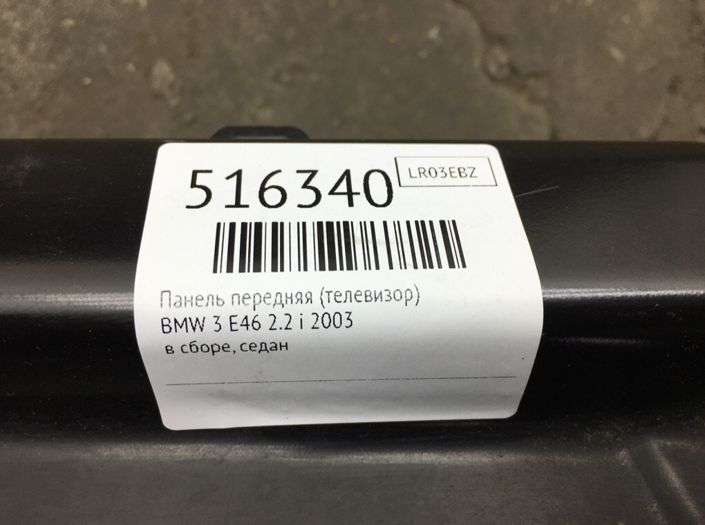 Панель передняя (телевизор) для BMW 3 E46, 2003 г. 2.2 i бензин б/у — фото 7
