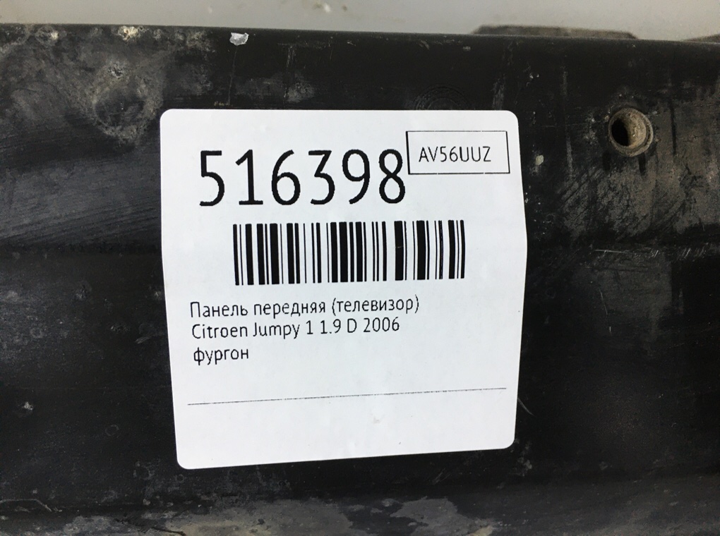Панель передняя (телевизор) для Citroen Jumpy, 2006 г. 1.9 D дизель б/у — фото 6