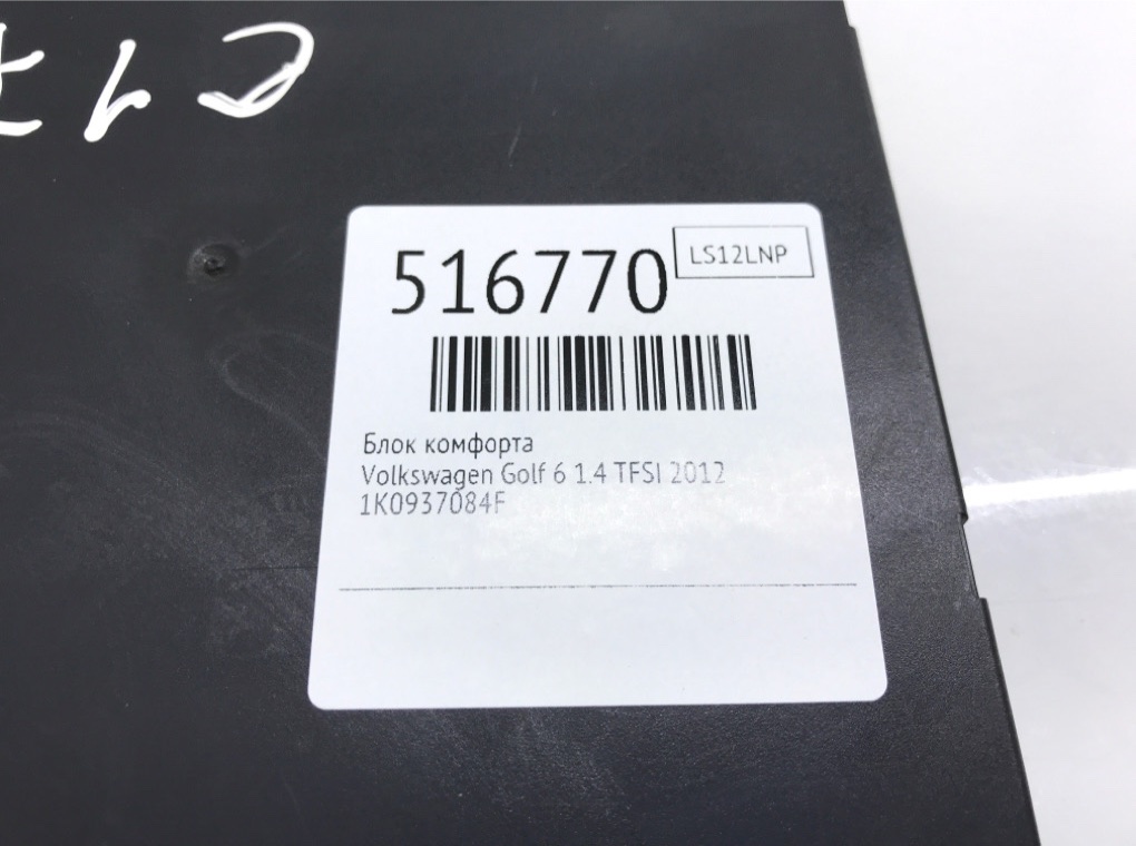 Блок комфорта для Volkswagen Golf, 2012 г. 1.4 TFSI бензин б/у — фото 6