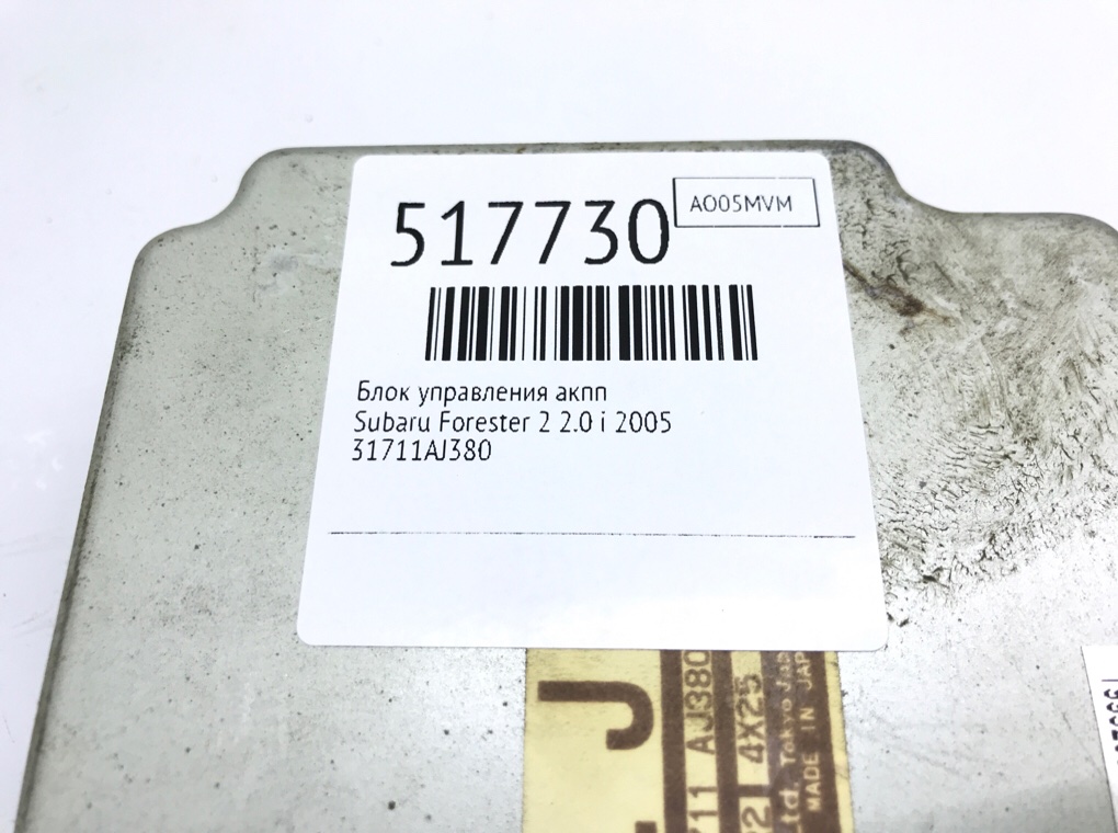 Блок управления АКПП для Subaru Forester, 2005 г. 2.0 i бензин б/у — фото 6