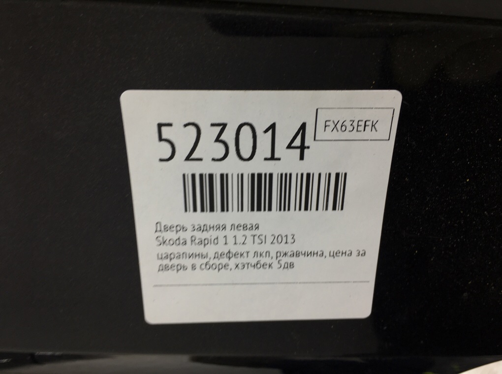 Дверь задняя левая для Skoda Rapid, 2013 г. 1.2 TSI бензин б/у — фото 8