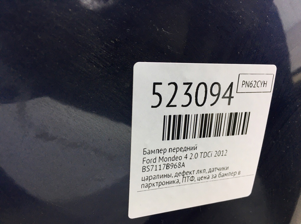 Бампер передний для Ford Mondeo, 2012 г. 2.0 TDCi дизель б/у — фото 12
