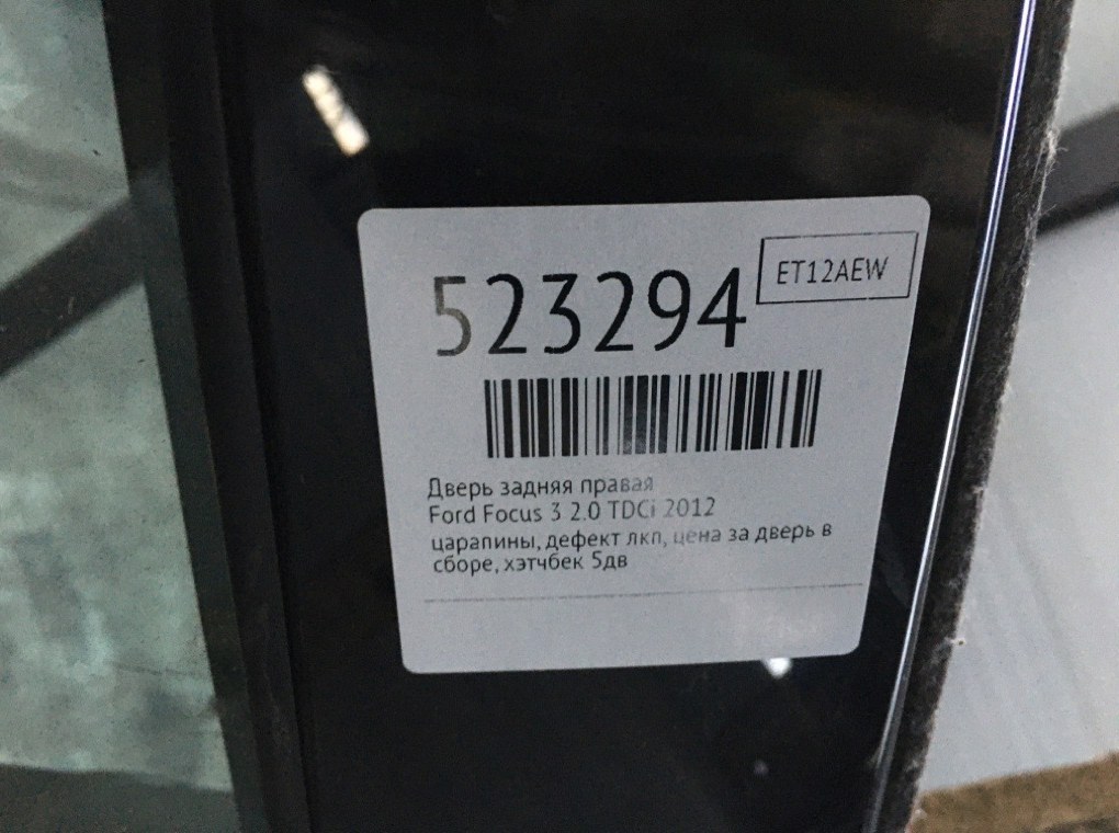 Дверь задняя правая для Ford Focus, 2012 г. 2.0 TDCi дизель б/у — фото 7