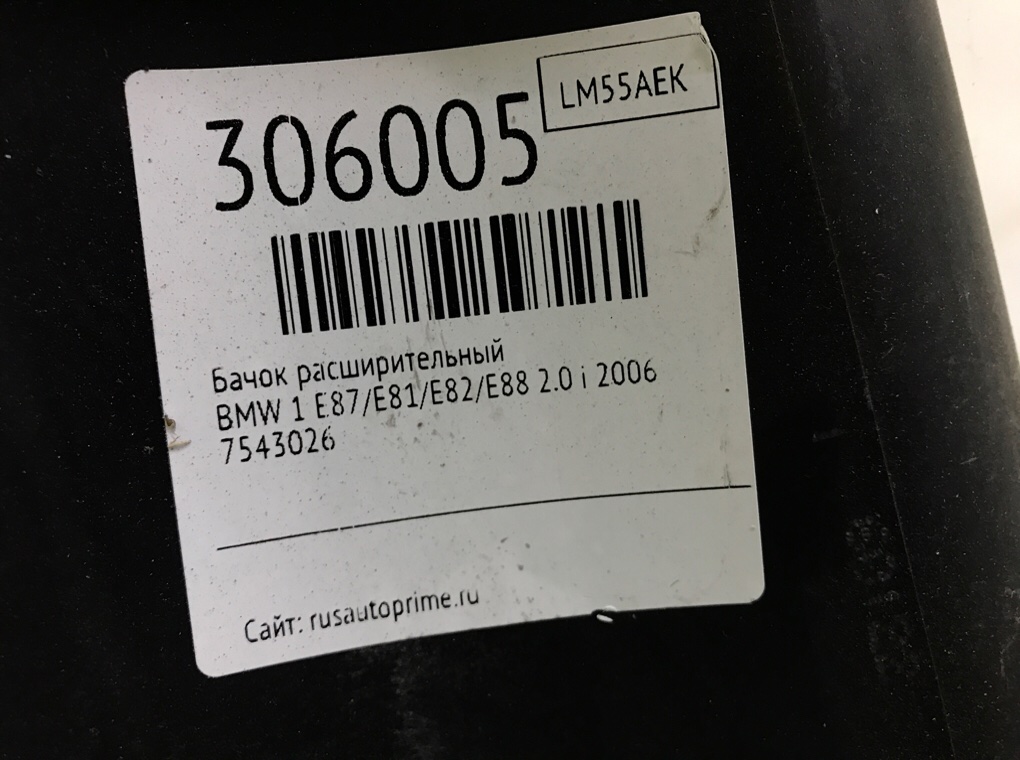 Бачок расширительный для BMW 1 E87/E81/E82/E88, 2006 г. 2.0 i бензин б/у — фото 7