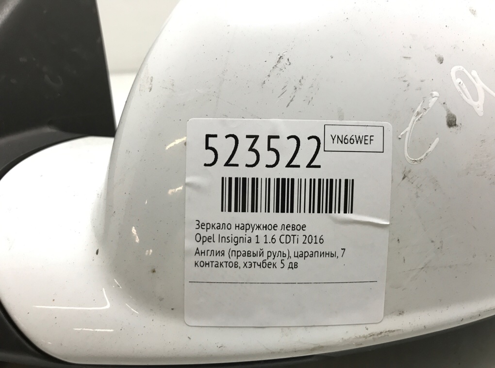 Зеркало наружное левое для Opel Insignia, 2016 г. 1.6 CDTi дизель б/у — фото 6